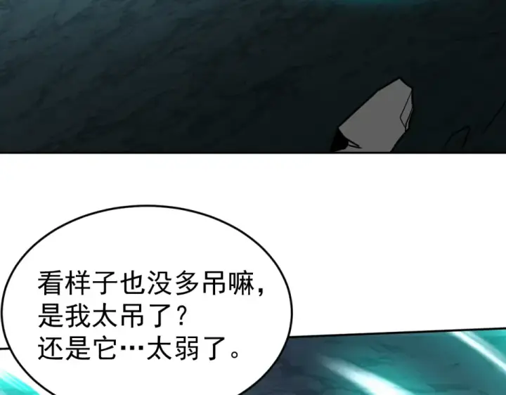 《高武：登陆未来一万年》第287话 等待救援图92