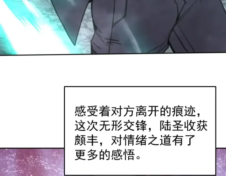 《高武：登陆未来一万年》第287话 等待救援图95