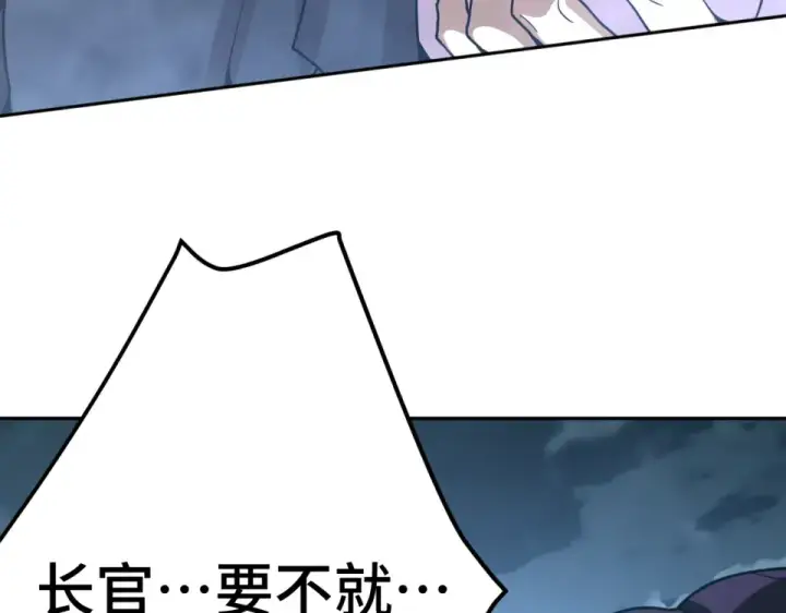 《高武：登陆未来一万年》第288话 和平归来图100