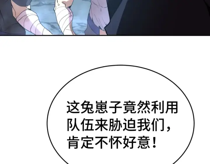 《高武：登陆未来一万年》第288话 和平归来图103