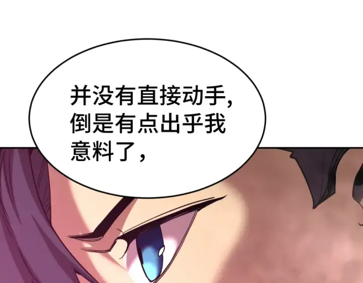 《高武：登陆未来一万年》第288话 和平归来图106