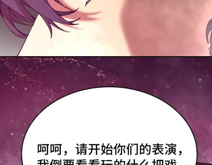 《高武：登陆未来一万年》第288话 和平归来图107