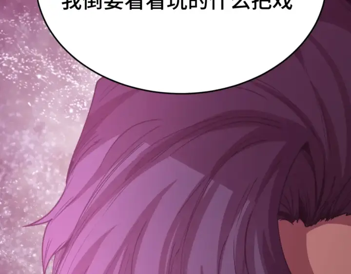 《高武：登陆未来一万年》第288话 和平归来图108