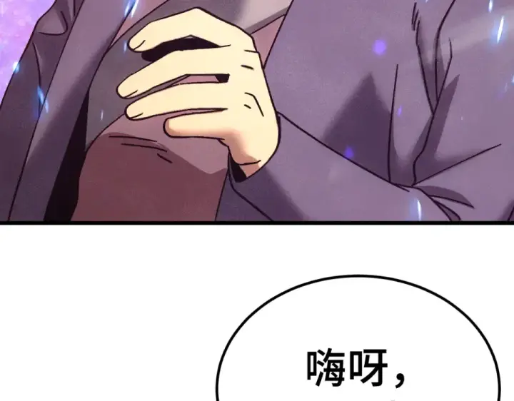 《高武：登陆未来一万年》第288话 和平归来图11