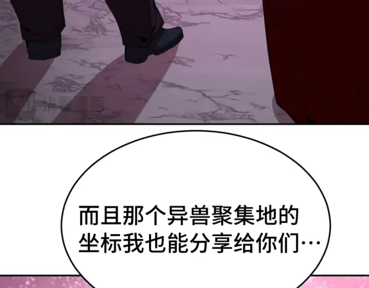 《高武：登陆未来一万年》第288话 和平归来图116