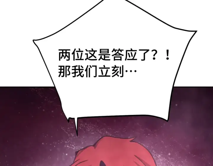 《高武：登陆未来一万年》第288话 和平归来图123