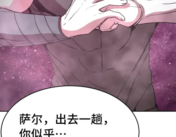 《高武：登陆未来一万年》第288话 和平归来图125