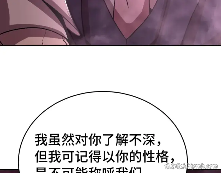 《高武：登陆未来一万年》第288话 和平归来图128