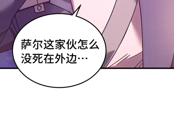 《高武：登陆未来一万年》第288话 和平归来图13