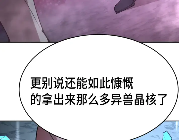 《高武：登陆未来一万年》第288话 和平归来图131