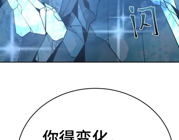 《高武：登陆未来一万年》第288话 和平归来图133
