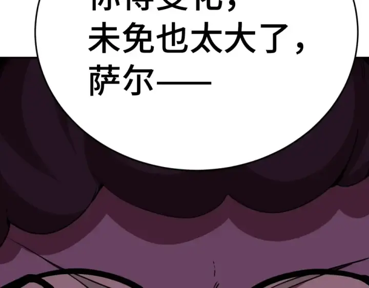 《高武：登陆未来一万年》第288话 和平归来图134