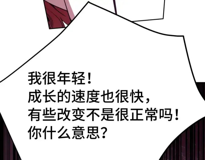 《高武：登陆未来一万年》第288话 和平归来图138