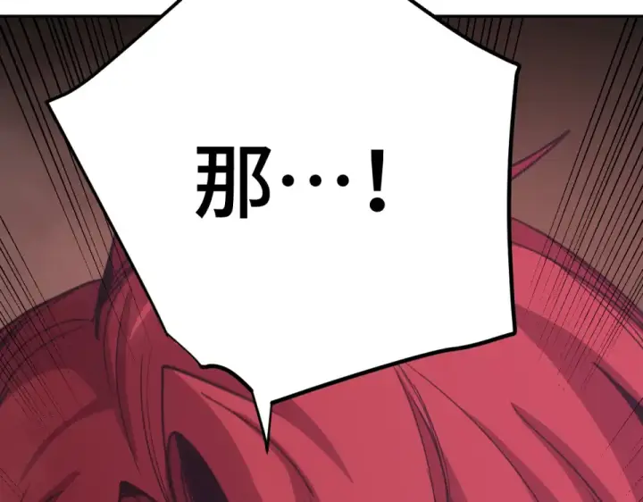 《高武：登陆未来一万年》第288话 和平归来图145