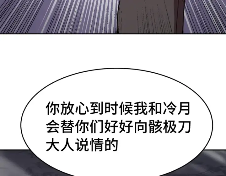 《高武：登陆未来一万年》第288话 和平归来图151