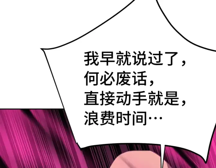 《高武：登陆未来一万年》第288话 和平归来图164