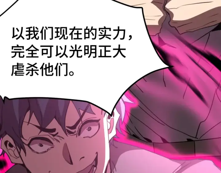 《高武：登陆未来一万年》第288话 和平归来图166