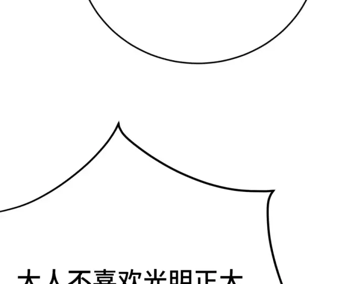 《高武：登陆未来一万年》第288话 和平归来图169