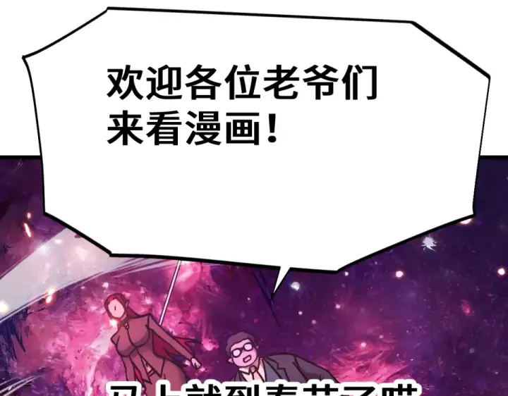 《高武：登陆未来一万年》第288话 和平归来图183