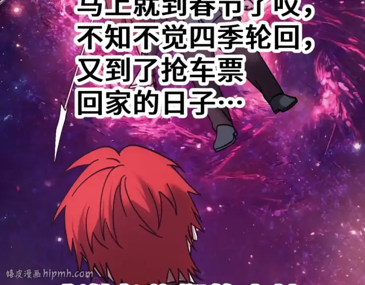 《高武：登陆未来一万年》第288话 和平归来图184
