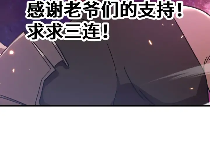 《高武：登陆未来一万年》第288话 和平归来图185