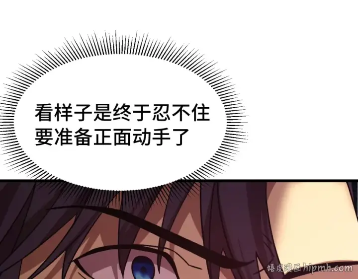 《高武：登陆未来一万年》第288话 和平归来图24