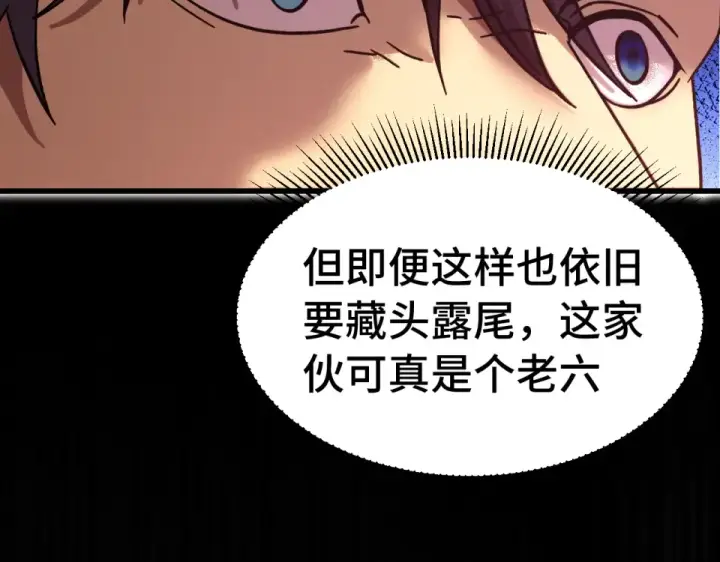 《高武：登陆未来一万年》第288话 和平归来图25