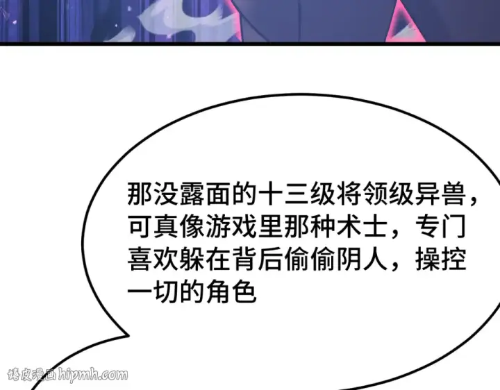 《高武：登陆未来一万年》第288话 和平归来图32