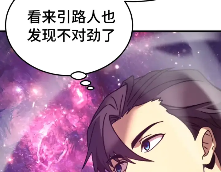《高武：登陆未来一万年》第288话 和平归来图33