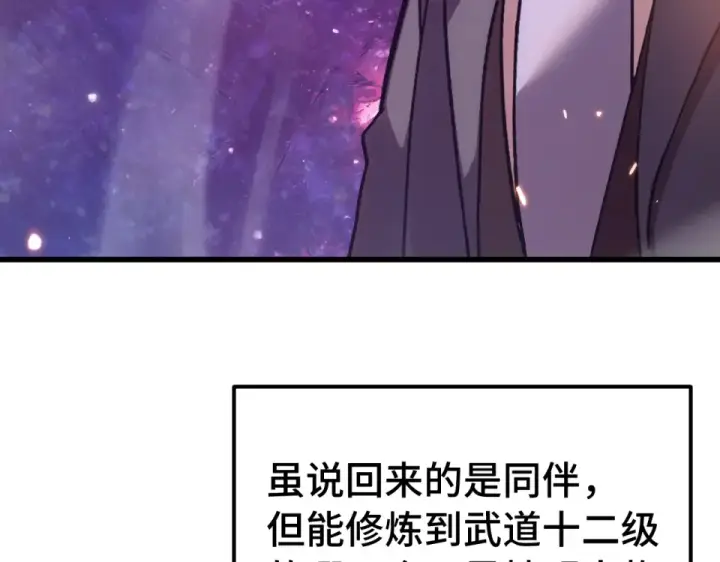 《高武：登陆未来一万年》第288话 和平归来图35