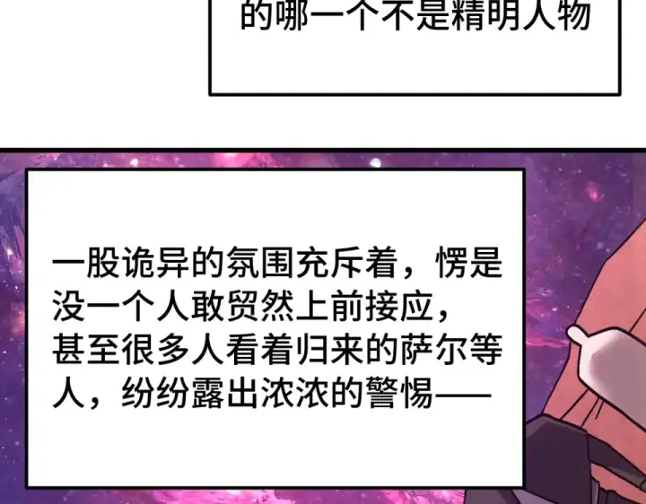 《高武：登陆未来一万年》第288话 和平归来图36