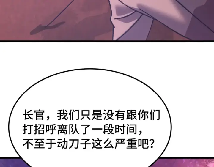 《高武：登陆未来一万年》第288话 和平归来图39