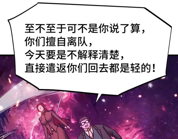 《高武：登陆未来一万年》第288话 和平归来图43