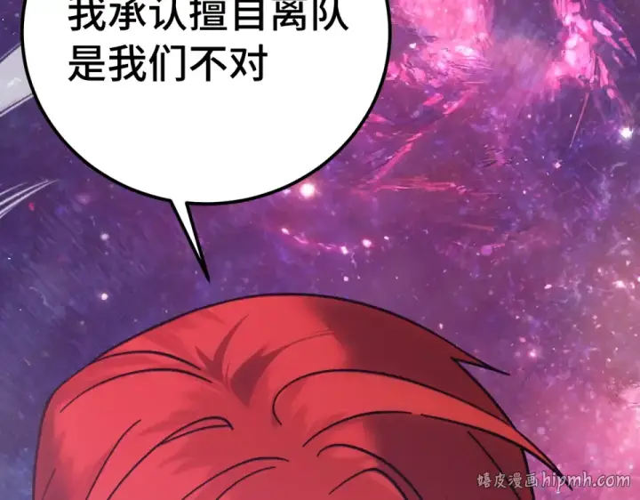 《高武：登陆未来一万年》第288话 和平归来图48