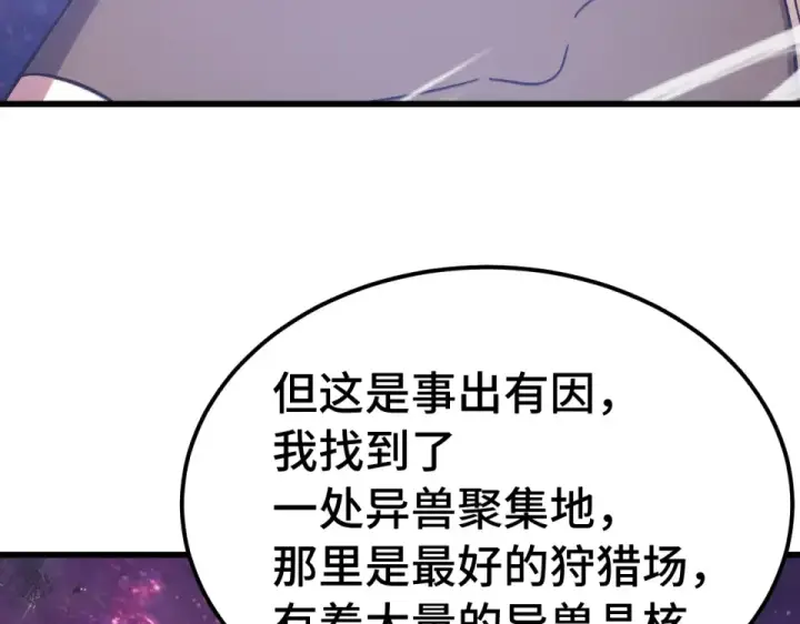 《高武：登陆未来一万年》第288话 和平归来图50