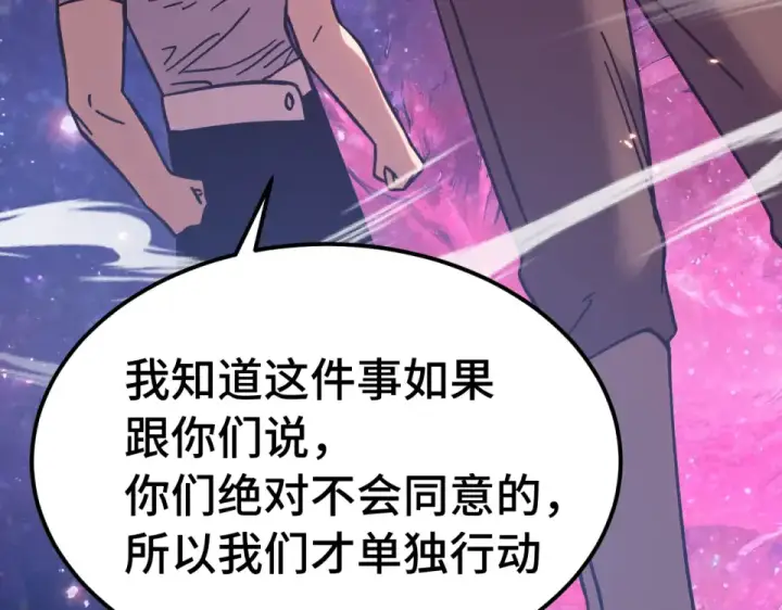 《高武：登陆未来一万年》第288话 和平归来图53