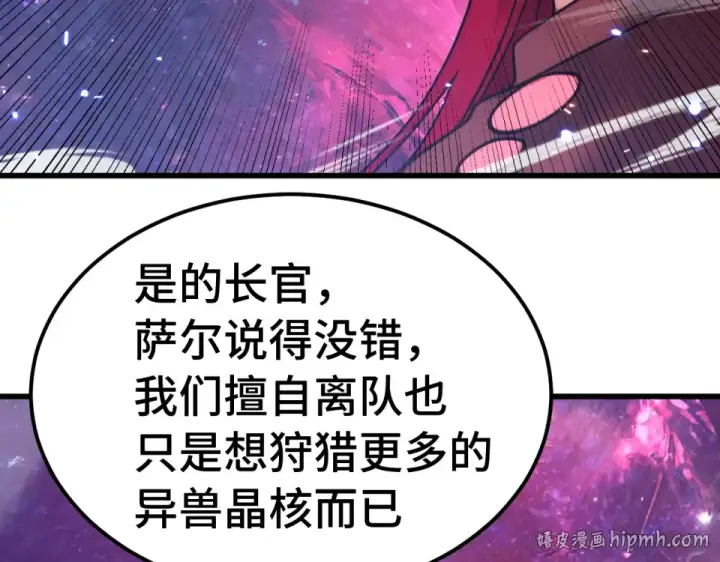 《高武：登陆未来一万年》第288话 和平归来图56