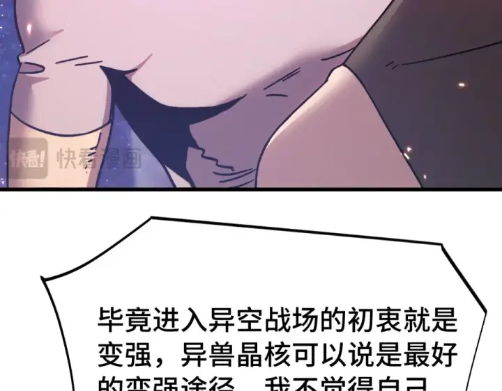 《高武：登陆未来一万年》第288话 和平归来图58