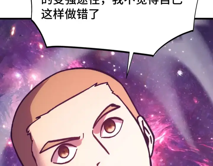 《高武：登陆未来一万年》第288话 和平归来图59