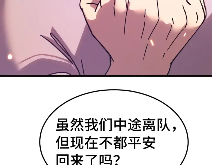 《高武：登陆未来一万年》第288话 和平归来图61