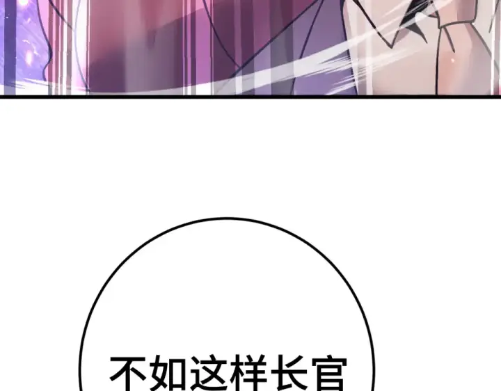 《高武：登陆未来一万年》第288话 和平归来图67