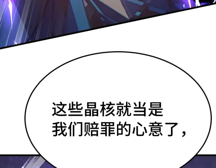 《高武：登陆未来一万年》第288话 和平归来图77