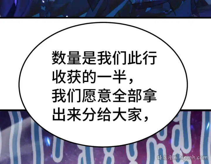 《高武：登陆未来一万年》第288话 和平归来图80