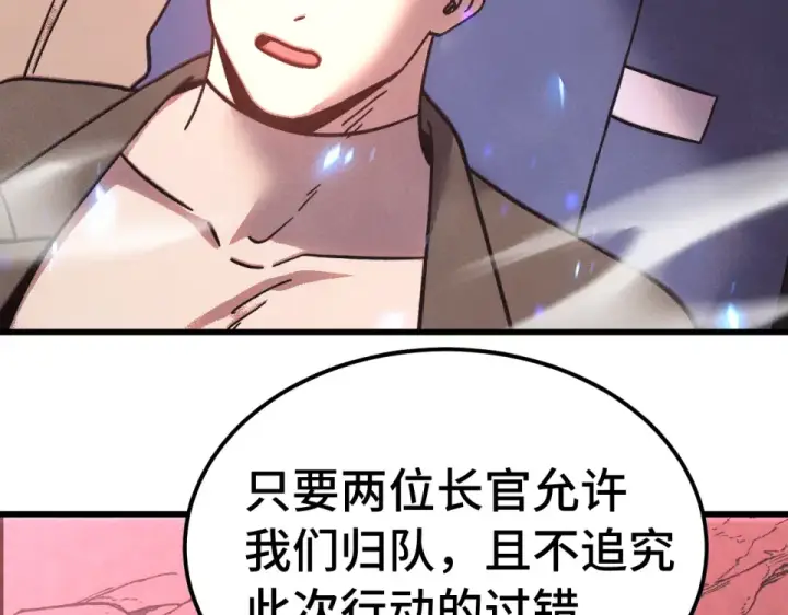 《高武：登陆未来一万年》第288话 和平归来图82