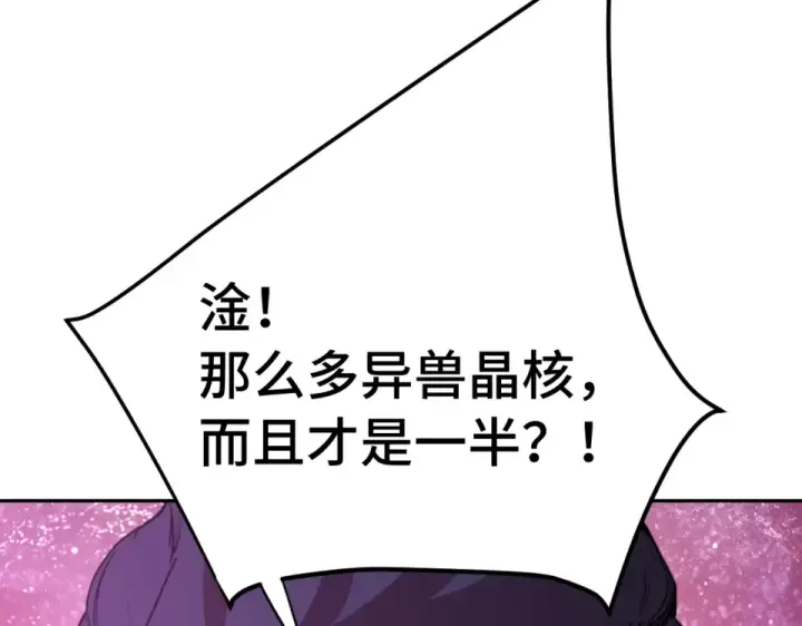 《高武：登陆未来一万年》第288话 和平归来图87