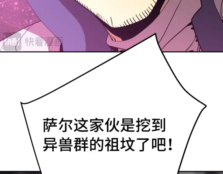 《高武：登陆未来一万年》第288话 和平归来图89