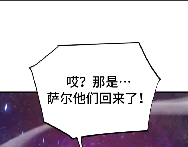 《高武：登陆未来一万年》第288话 和平归来图9