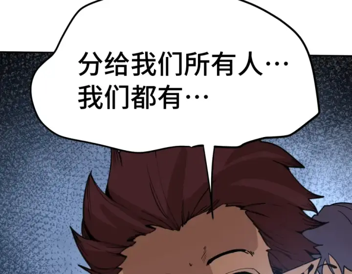《高武：登陆未来一万年》第288话 和平归来图98