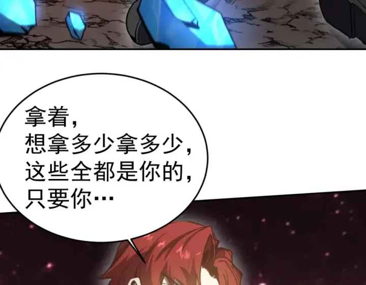《高武：登陆未来一万年》第289话 愚蠢的决定图108