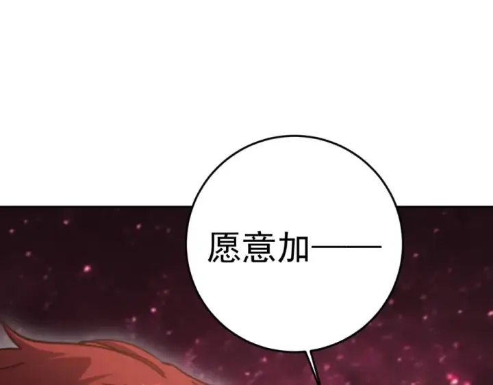 《高武：登陆未来一万年》第289话 愚蠢的决定图117